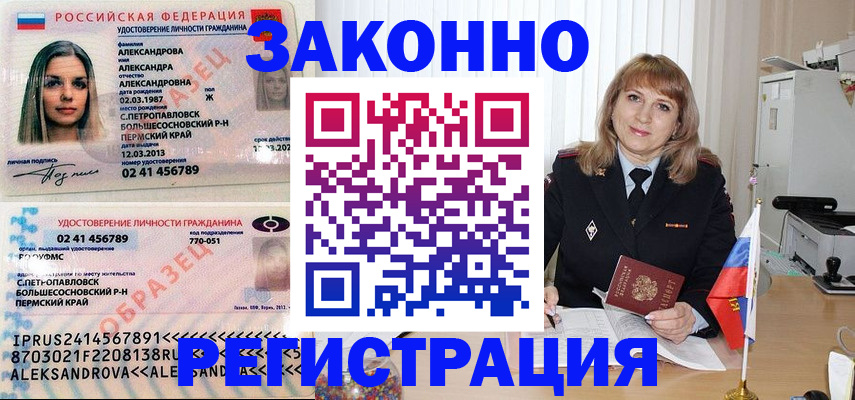 прописка иностранных граждан в Узловой