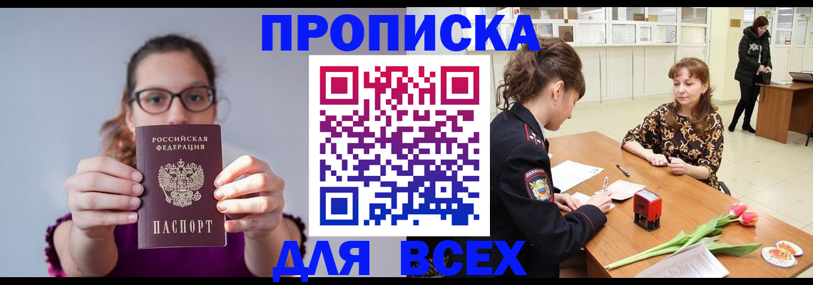 где прописаться в Узловой