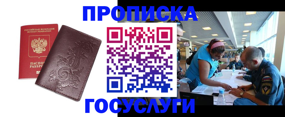 временная регистрация адрес в Узловой