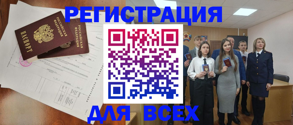 временная регистрация поиск в Узловой