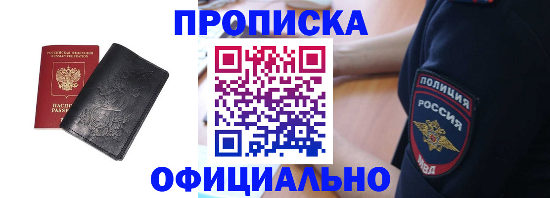 временная регистрация поиск в Узловой